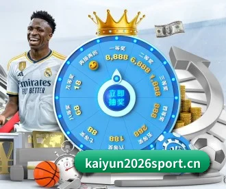 开云体育2026sport APP 深度功能